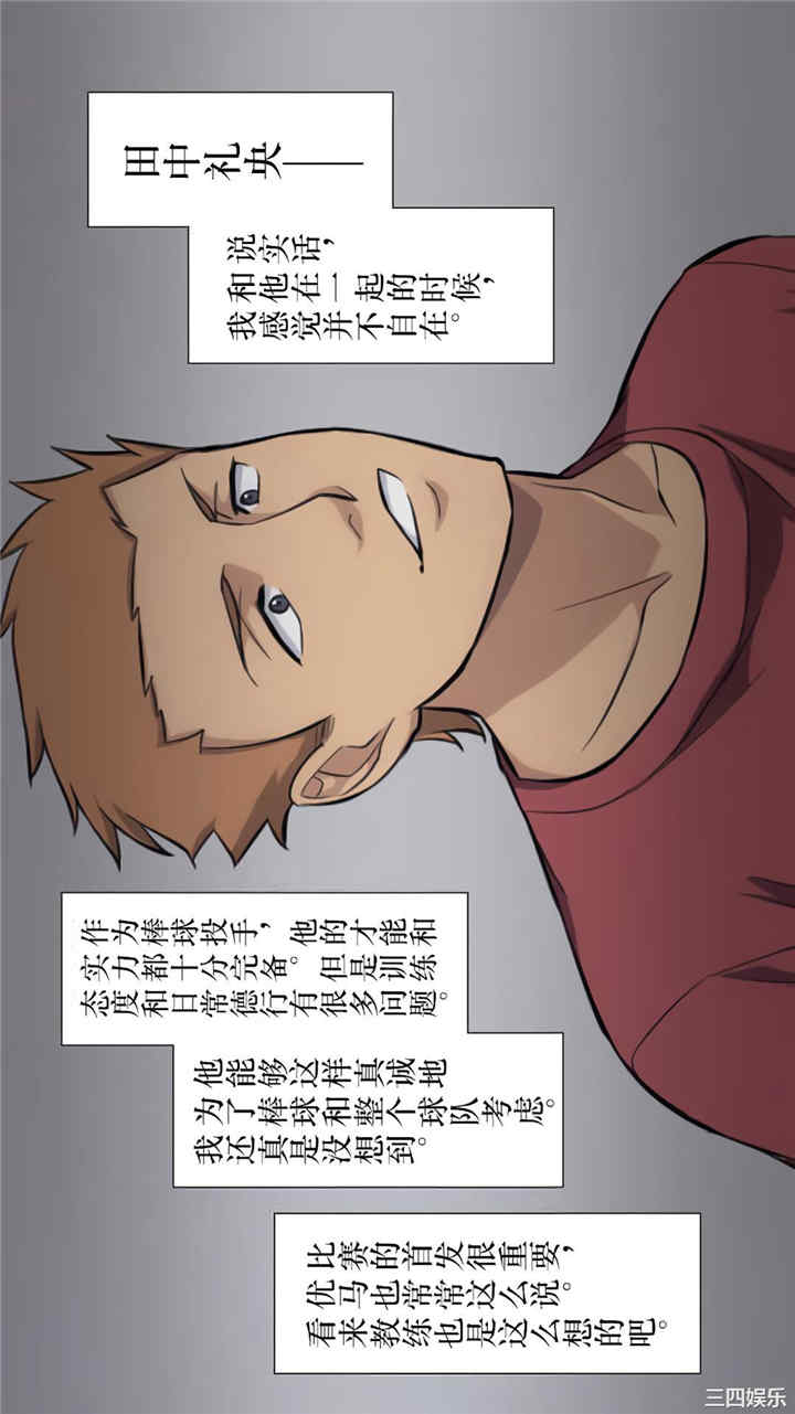 被寝取的棒球队经理