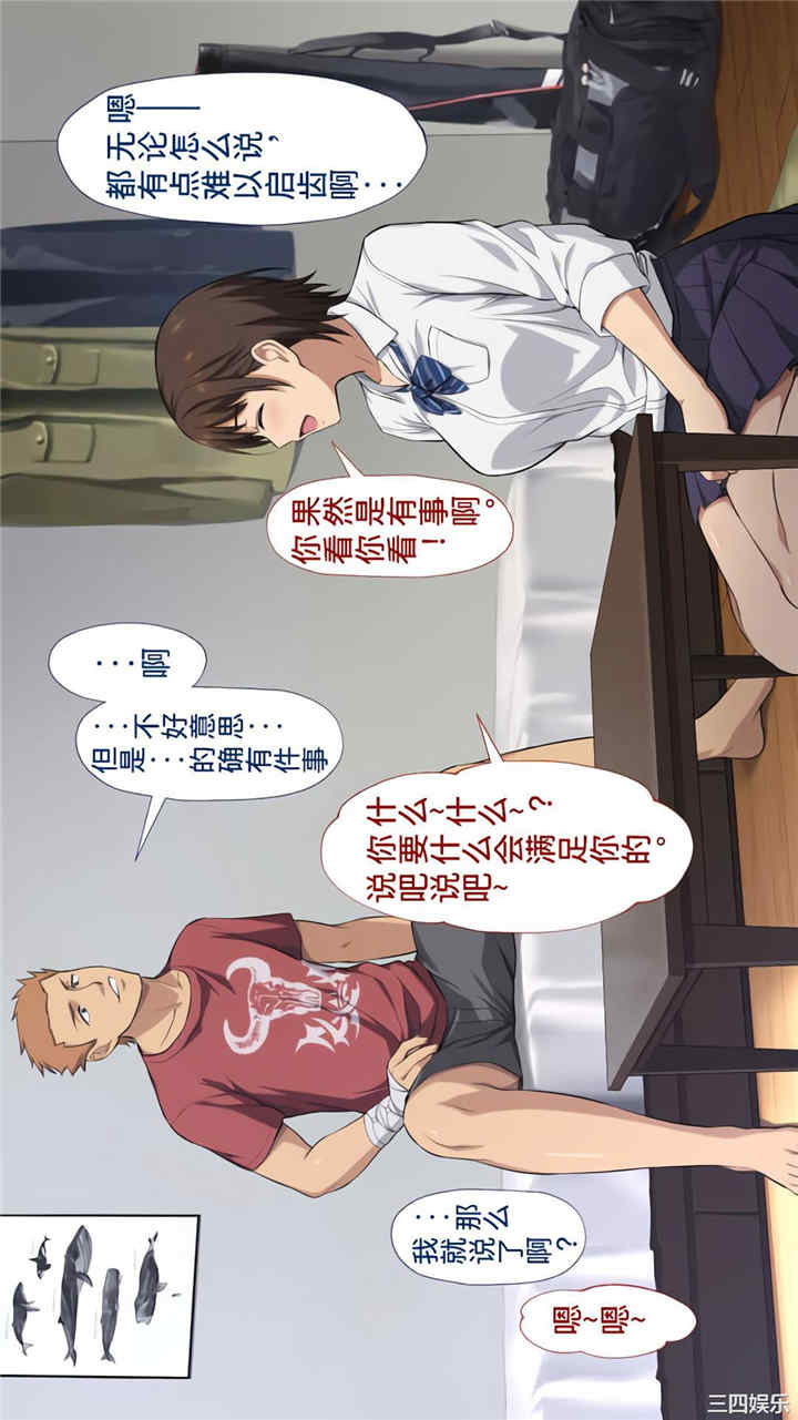 被寝取的棒球队经理