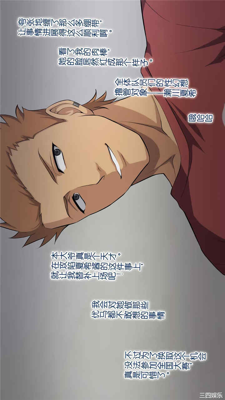 被寝取的棒球队经理