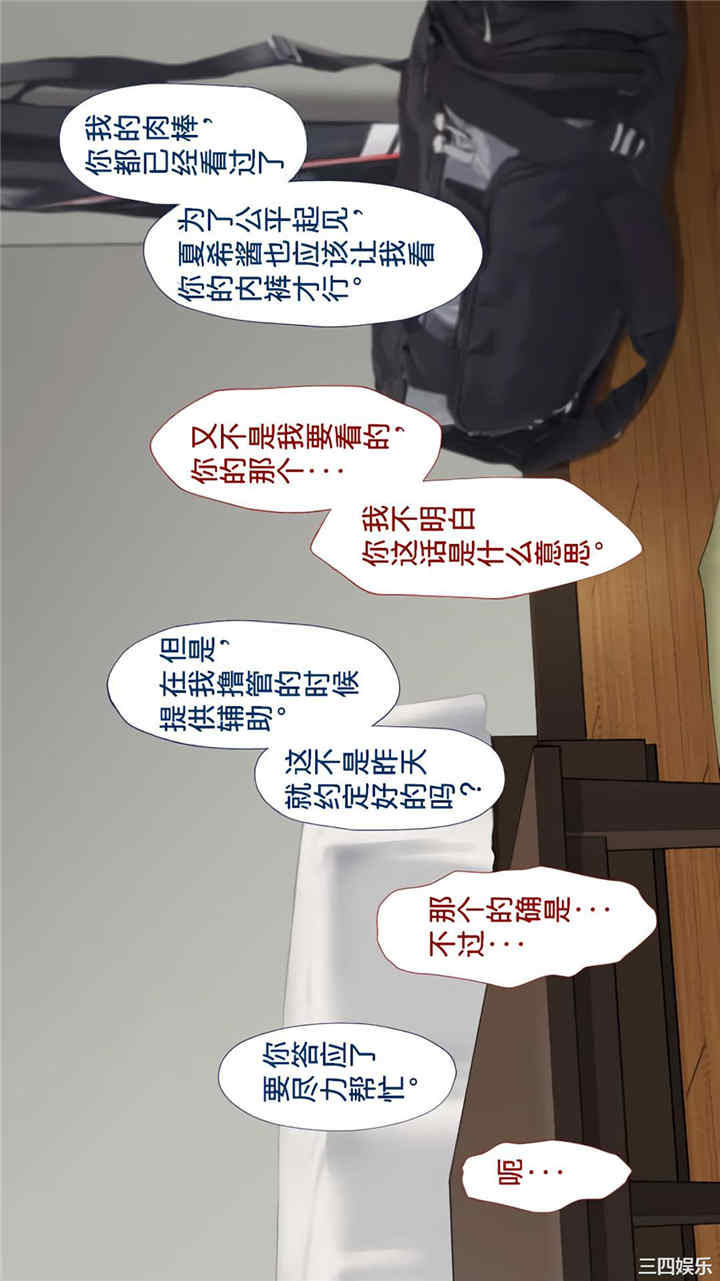 被寝取的棒球队经理