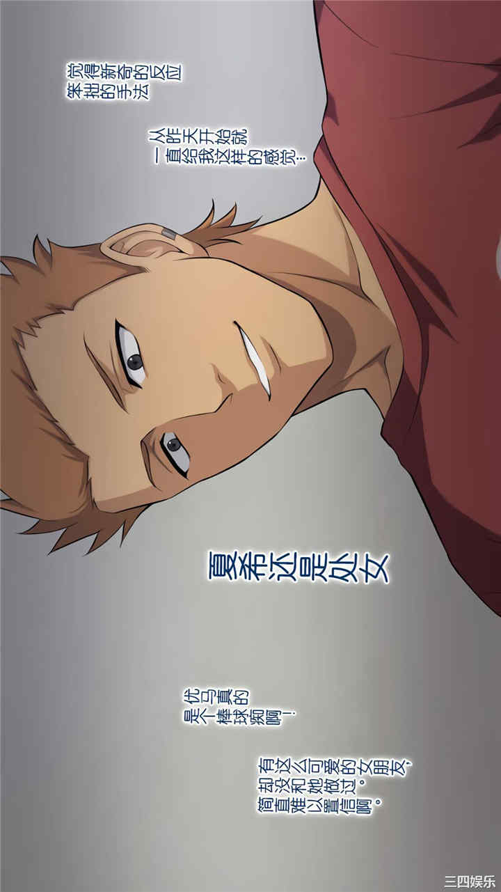 被寝取的棒球队经理