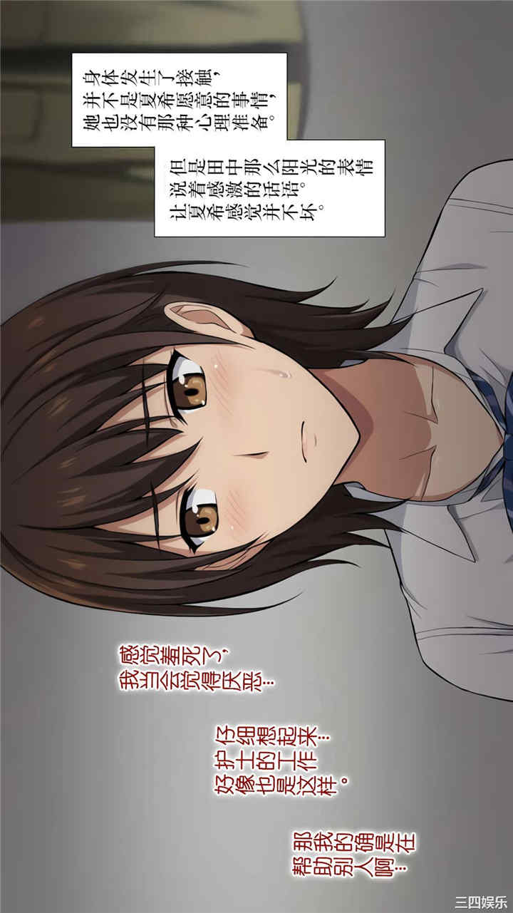 被寝取的棒球队经理