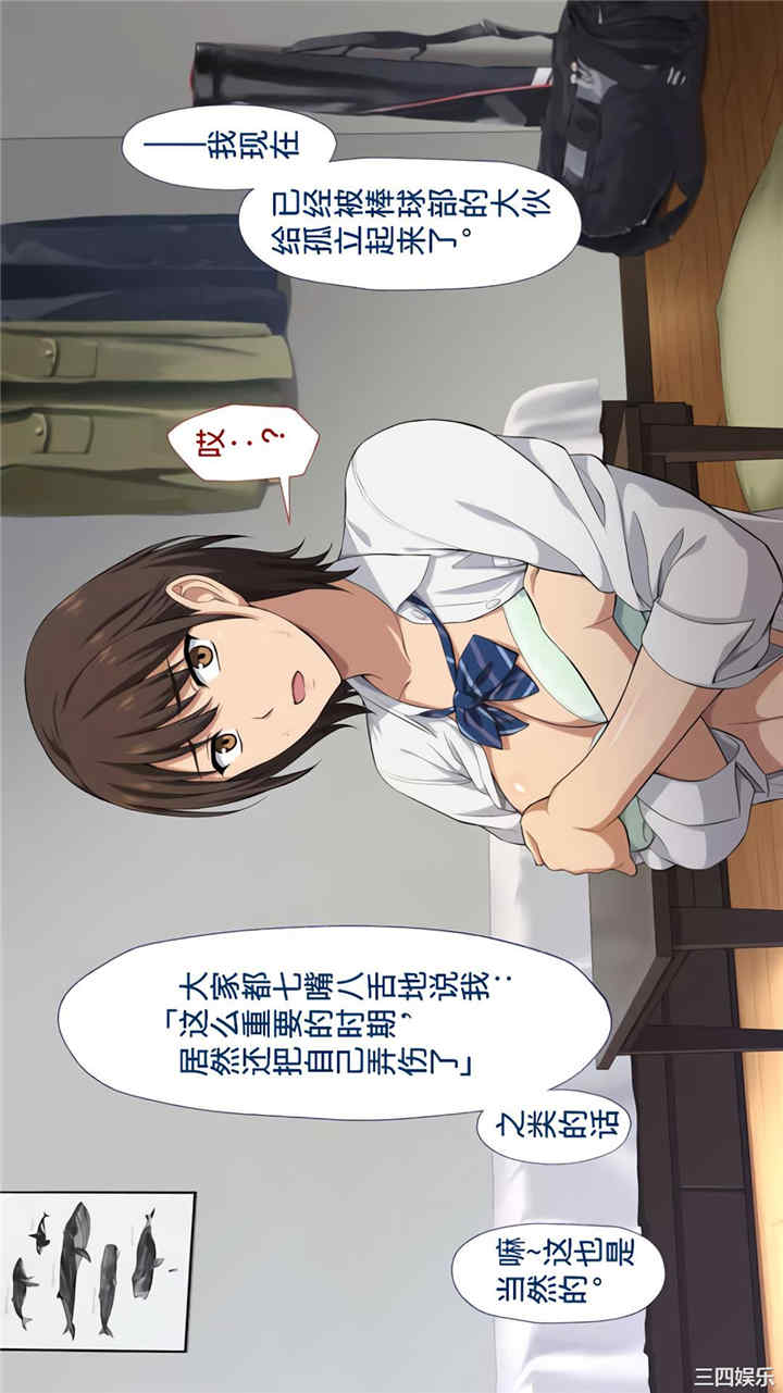 被寝取的棒球队经理