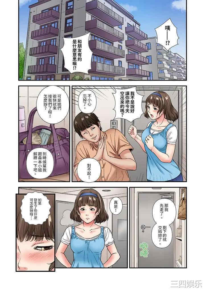 与朋友的丈夫不伦性爱