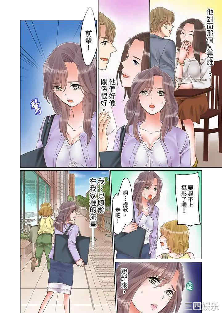 「要试试不同寻常的性爱吗？」烂醉OL在疯狂抽送下高潮迭起