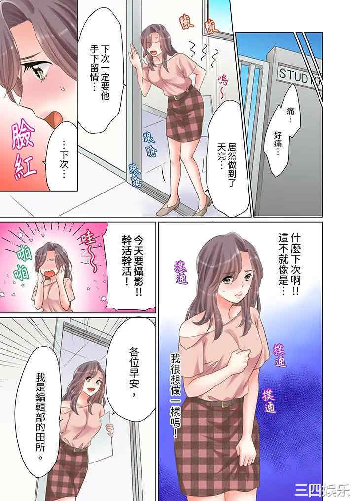 「要试试不同寻常的性爱吗？」烂醉OL在疯狂抽送下高潮迭起