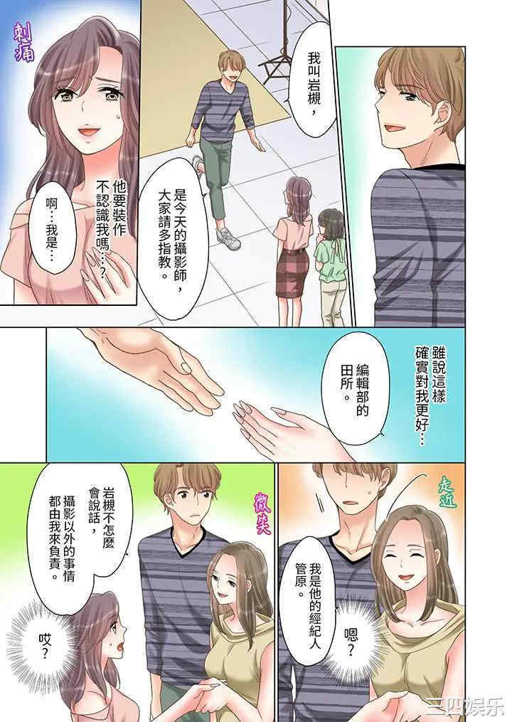 「要试试不同寻常的性爱吗？」烂醉OL在疯狂抽送下高潮迭起