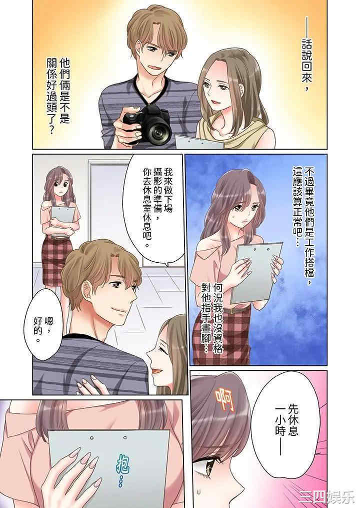 「要试试不同寻常的性爱吗？」烂醉OL在疯狂抽送下高潮迭起