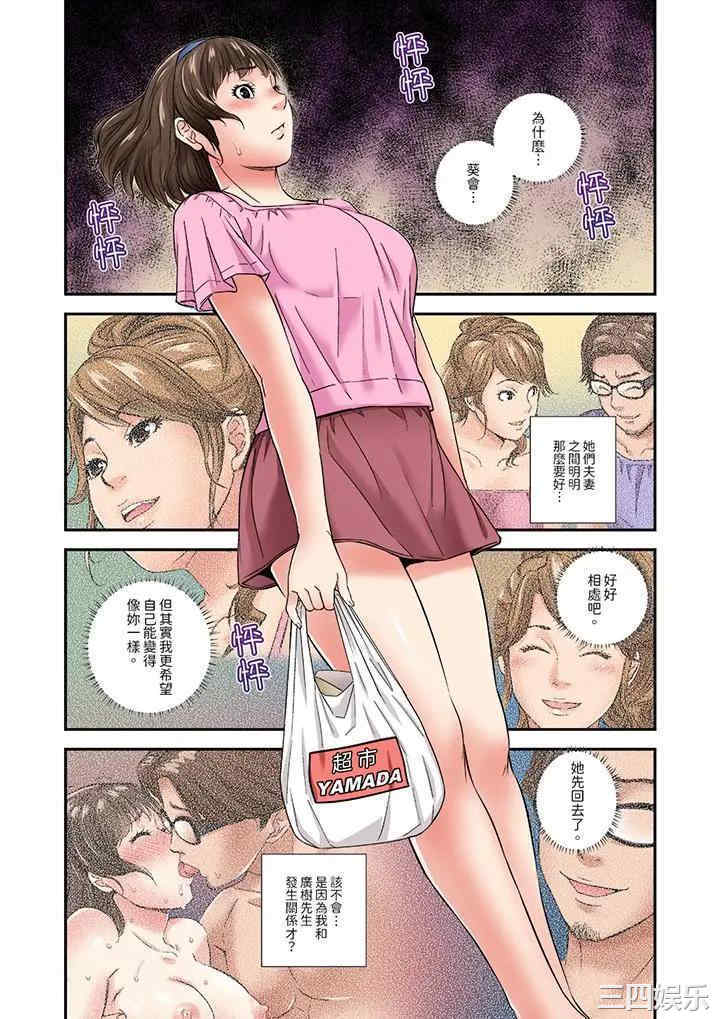 与朋友的丈夫不伦性爱