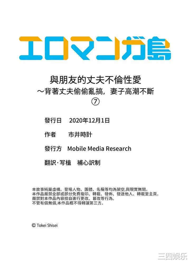 与朋友的丈夫不伦性爱