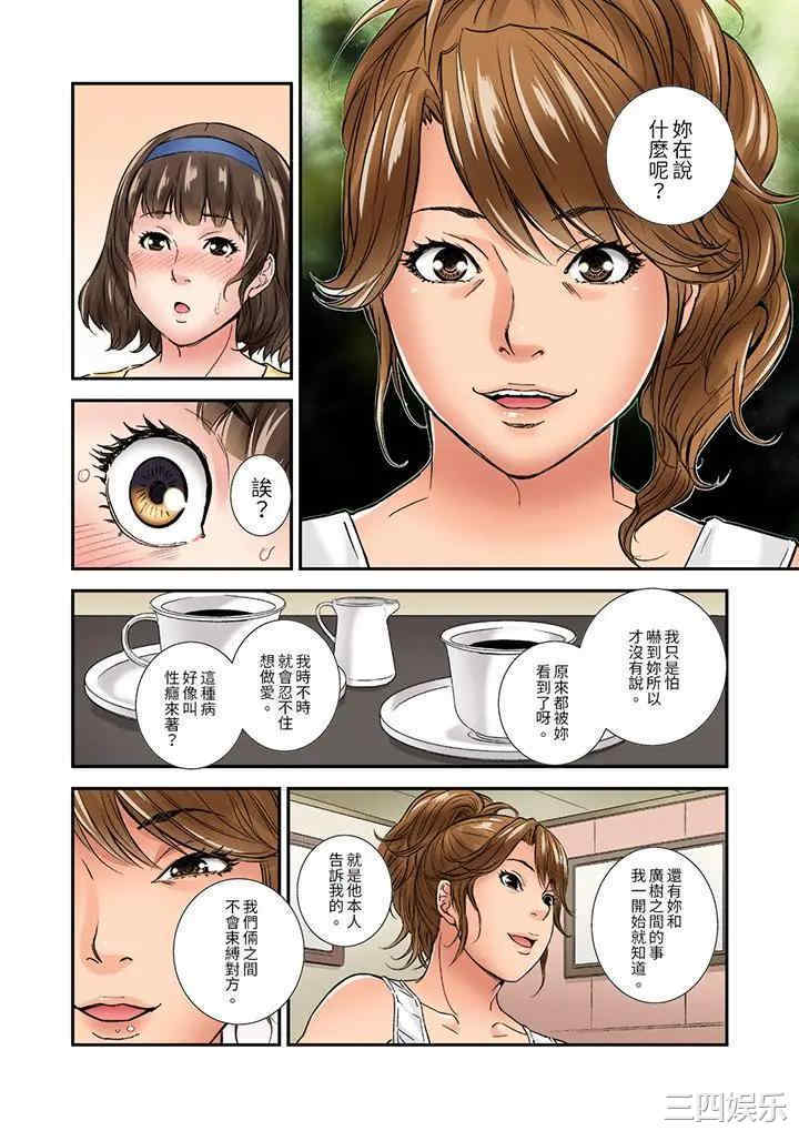 与朋友的丈夫不伦性爱