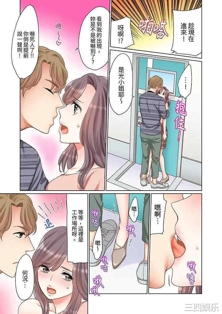 「要试试不同寻常的性爱吗？」烂醉OL在疯狂抽送下高潮迭起