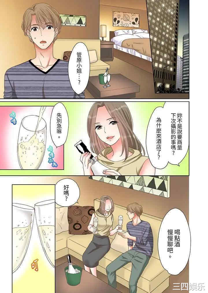 「要试试不同寻常的性爱吗？」烂醉OL在疯狂抽送下高潮迭起