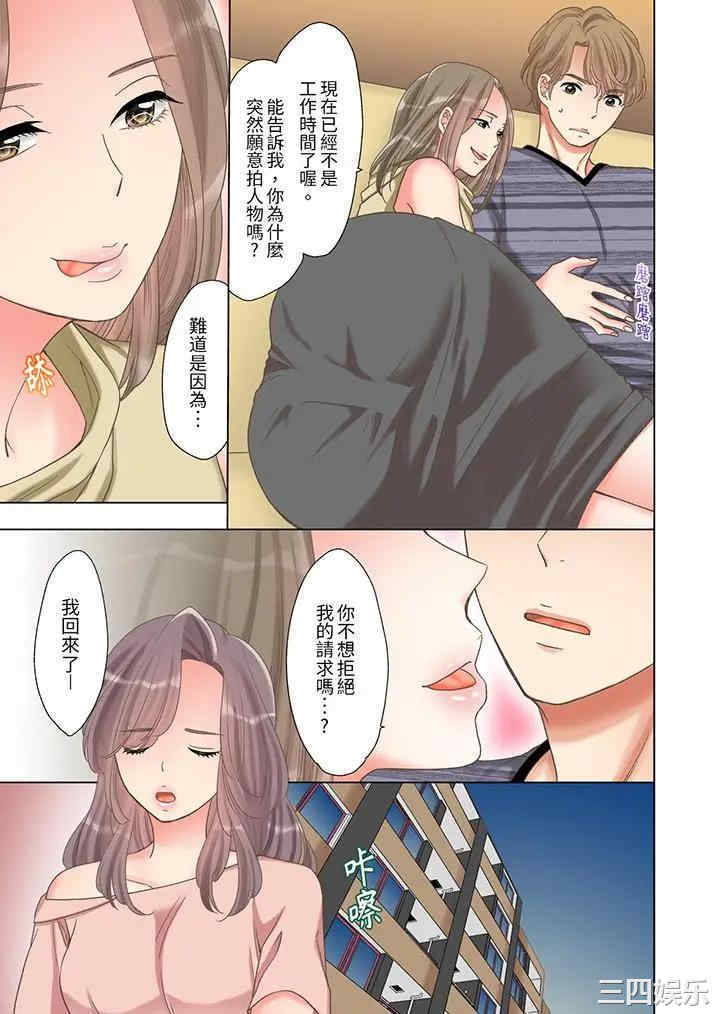 「要试试不同寻常的性爱吗？」烂醉OL在疯狂抽送下高潮迭起