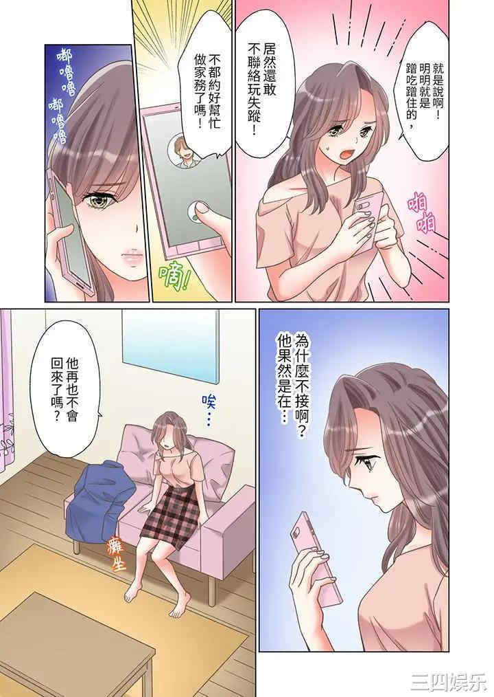 「要试试不同寻常的性爱吗？」烂醉OL在疯狂抽送下高潮迭起