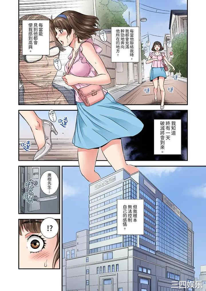 与朋友的丈夫不伦性爱