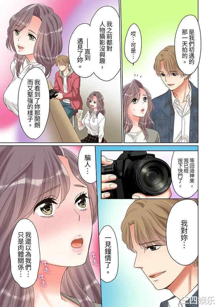 「要试试不同寻常的性爱吗？」烂醉OL在疯狂抽送下高潮迭起