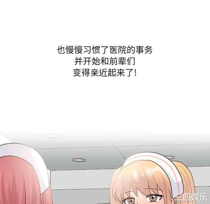 泌尿科俏护士