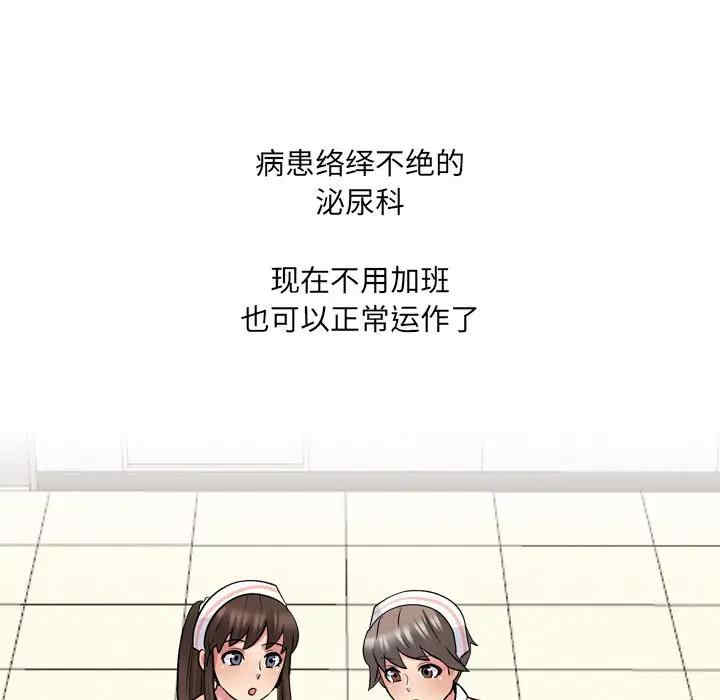 泌尿科俏护士