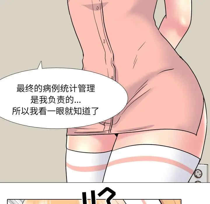 泌尿科俏护士