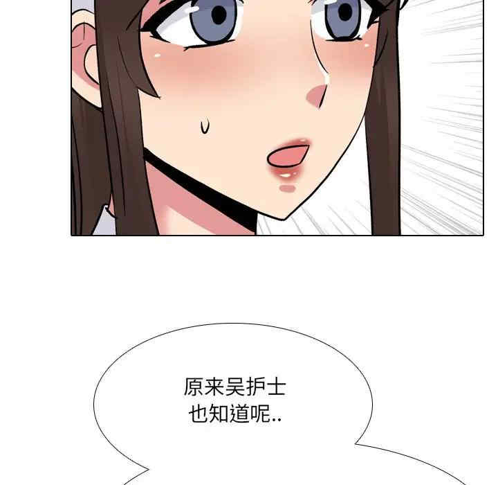 泌尿科俏护士