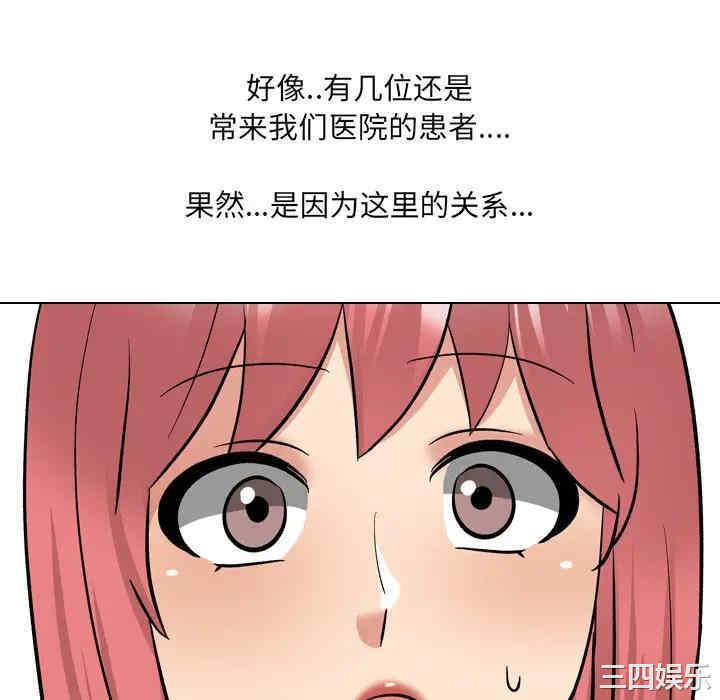 泌尿科俏护士