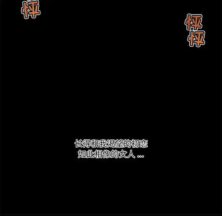 神似初恋的她/恋你如初恋