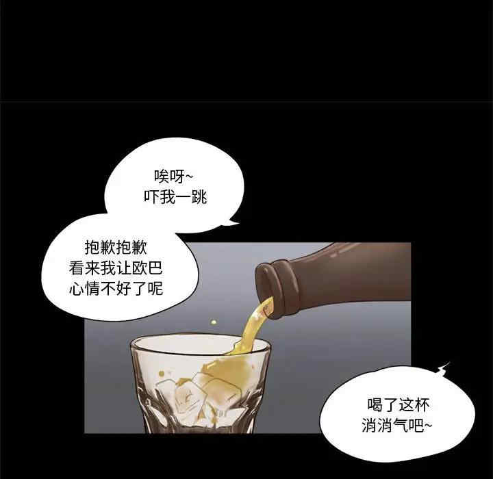 前任的陷阱