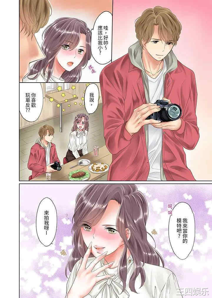 「要试试不同寻常的性爱吗？」烂醉OL在疯狂抽送下高潮迭起