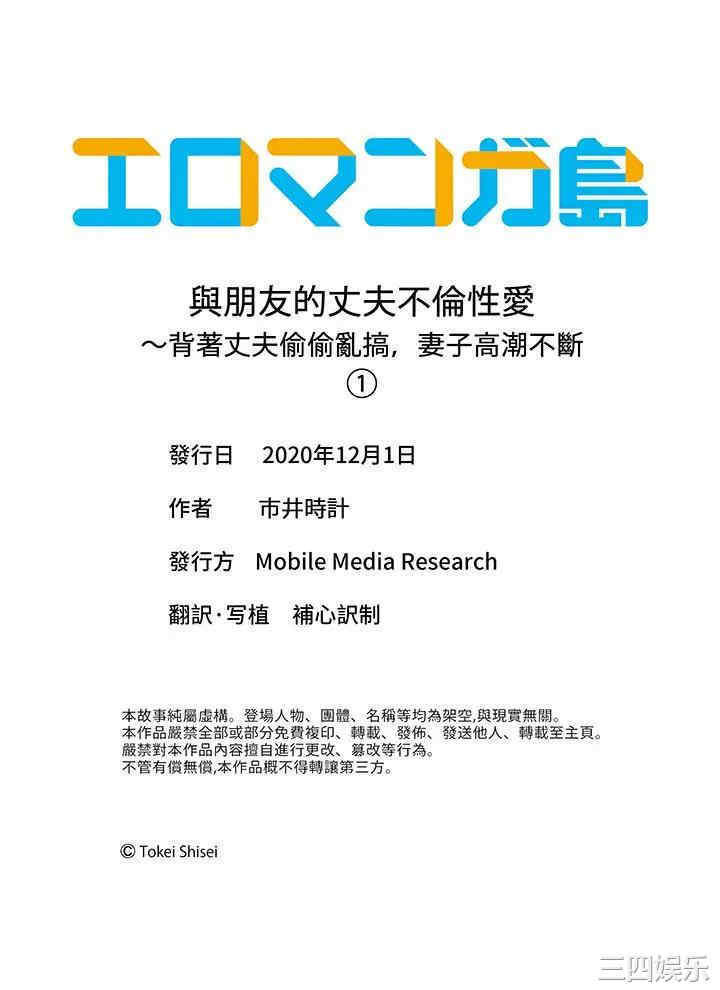 与朋友的丈夫不伦性爱