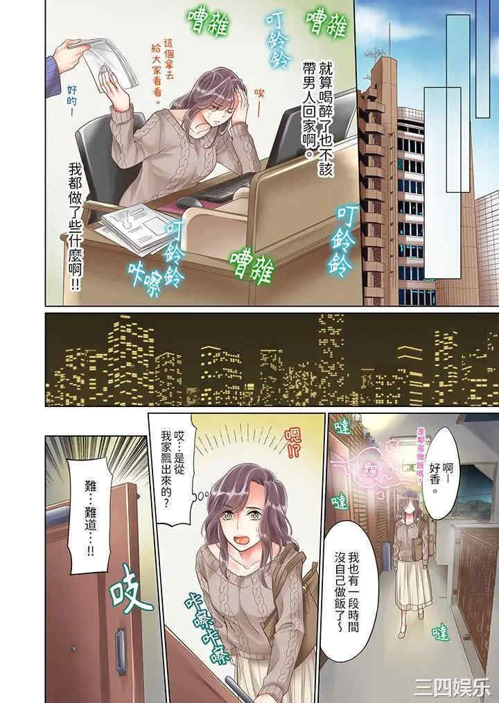 「要试试不同寻常的性爱吗？」烂醉OL在疯狂抽送下高潮迭起