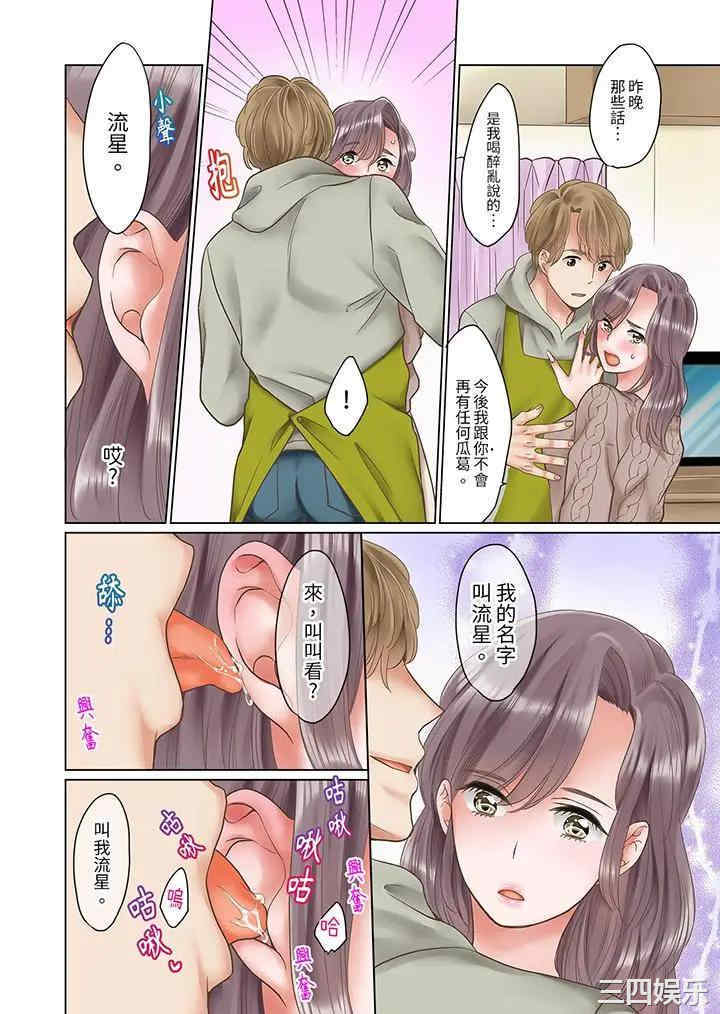 「要试试不同寻常的性爱吗？」烂醉OL在疯狂抽送下高潮迭起