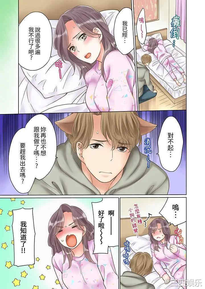 「要试试不同寻常的性爱吗？」烂醉OL在疯狂抽送下高潮迭起