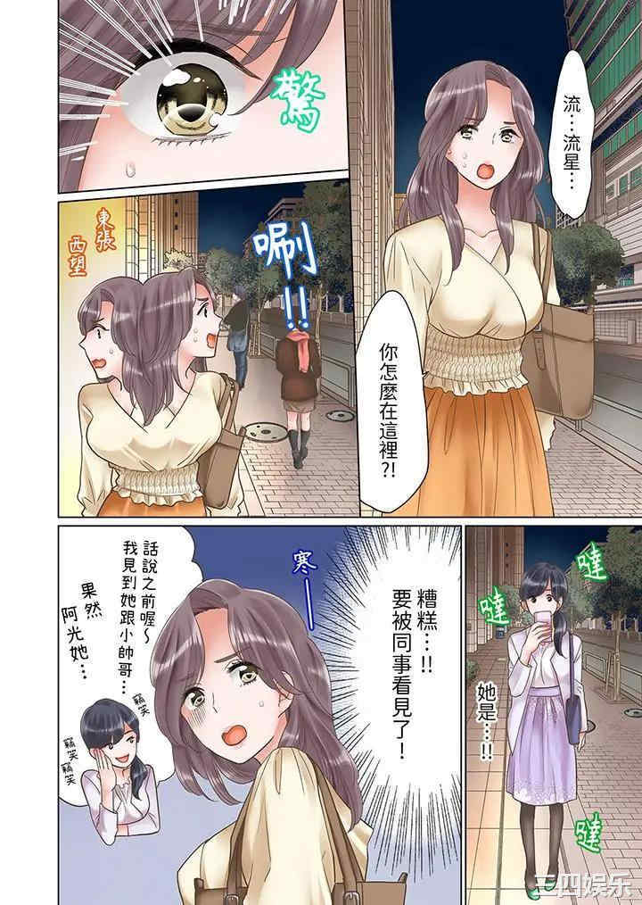 「要试试不同寻常的性爱吗？」烂醉OL在疯狂抽送下高潮迭起