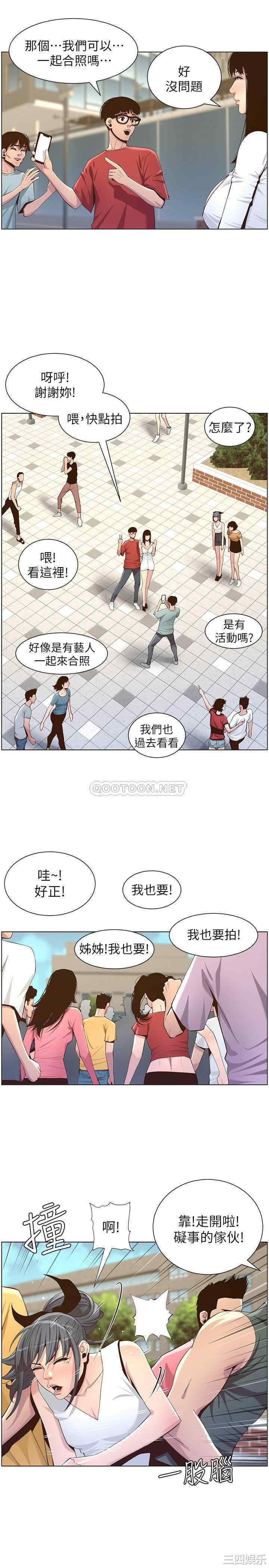 姐妹与继父