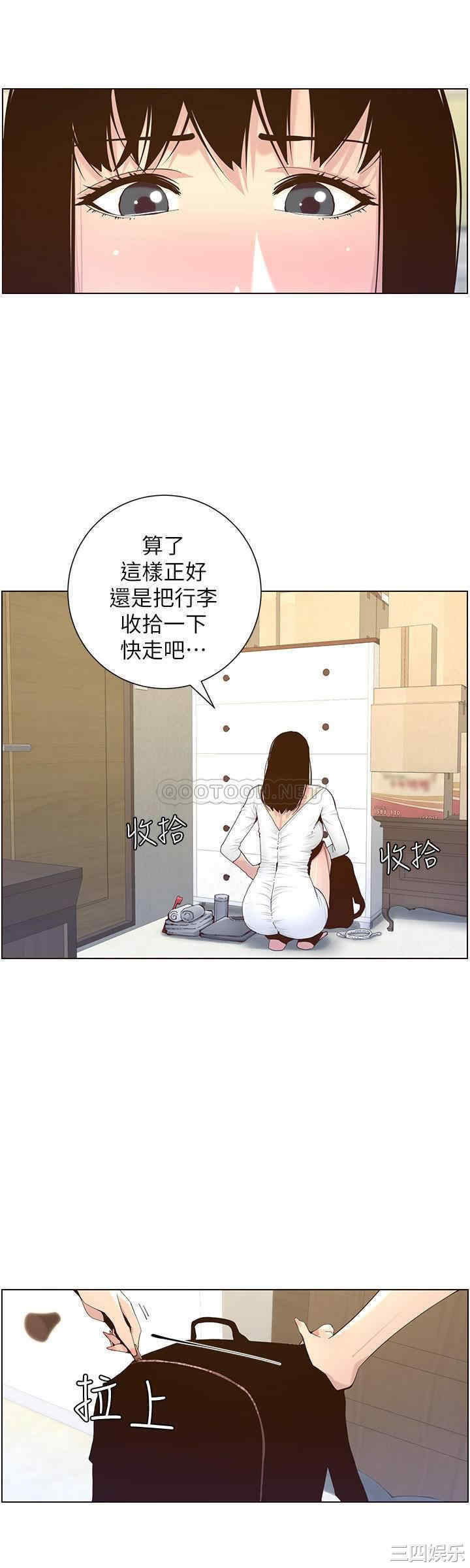 姐妹与继父