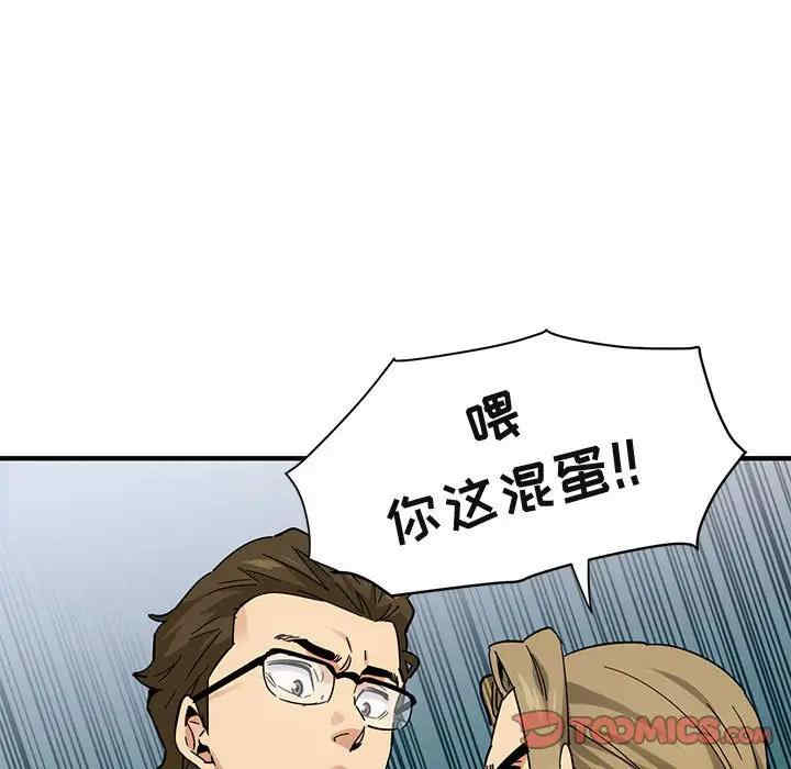 闯入我们家的H先生