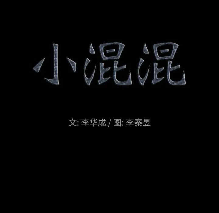 小混混/堕落的人生