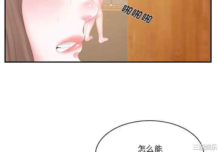 家中有个小姨子