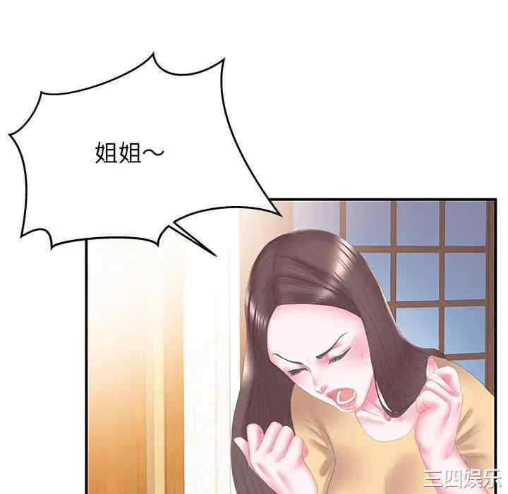家中有个小姨子