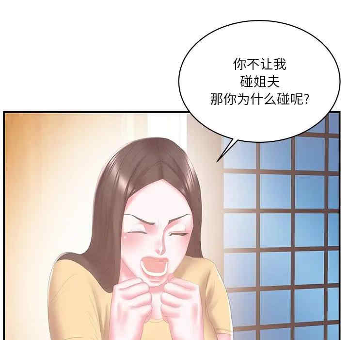 家中有个小姨子