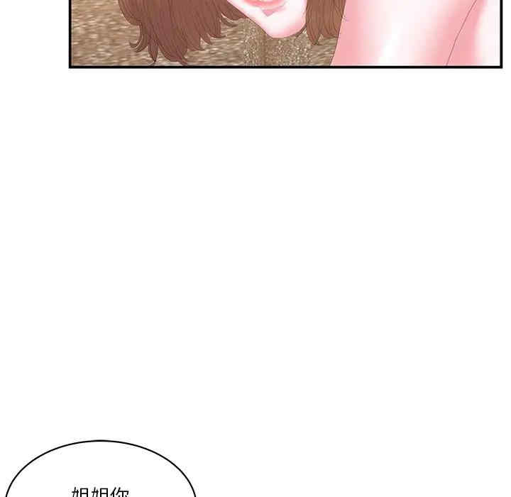 家中有个小姨子