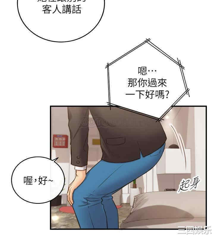 正妹小主管