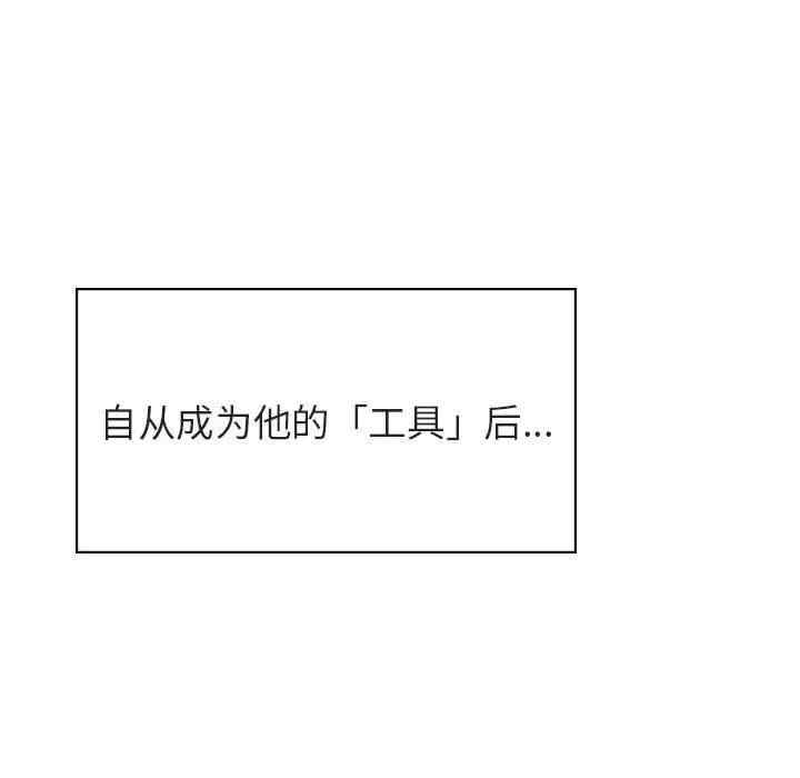 与上司的密约/秘密合约