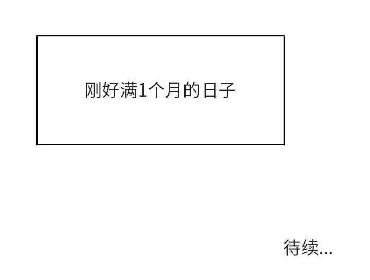 与上司的密约/秘密合约