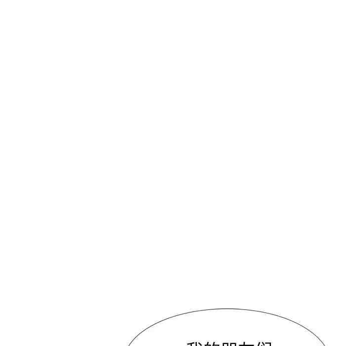 挚友/不单纯友情