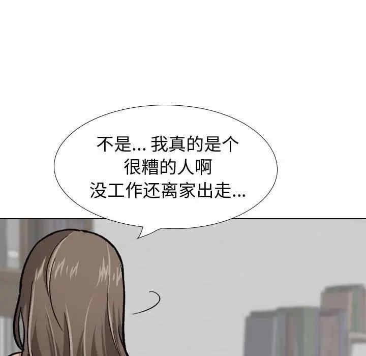 挚友/不单纯友情
