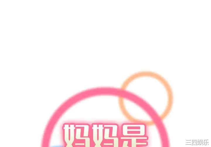 妈妈是女大学生