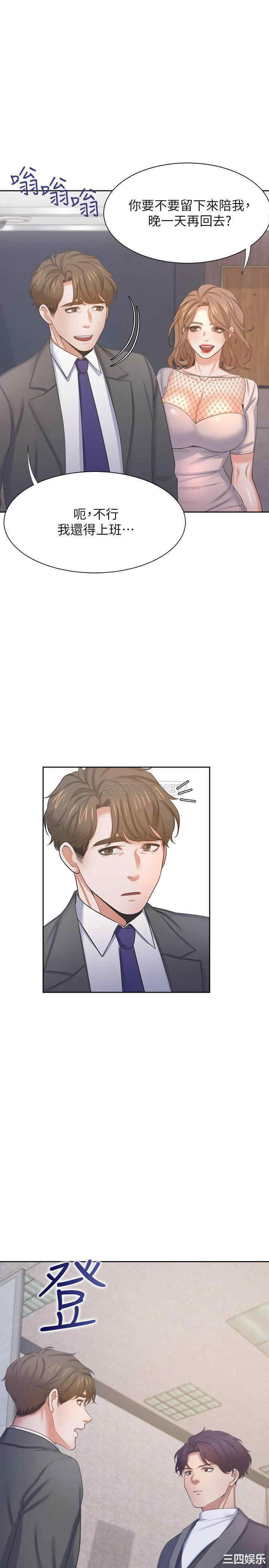 渴望：爱火难耐