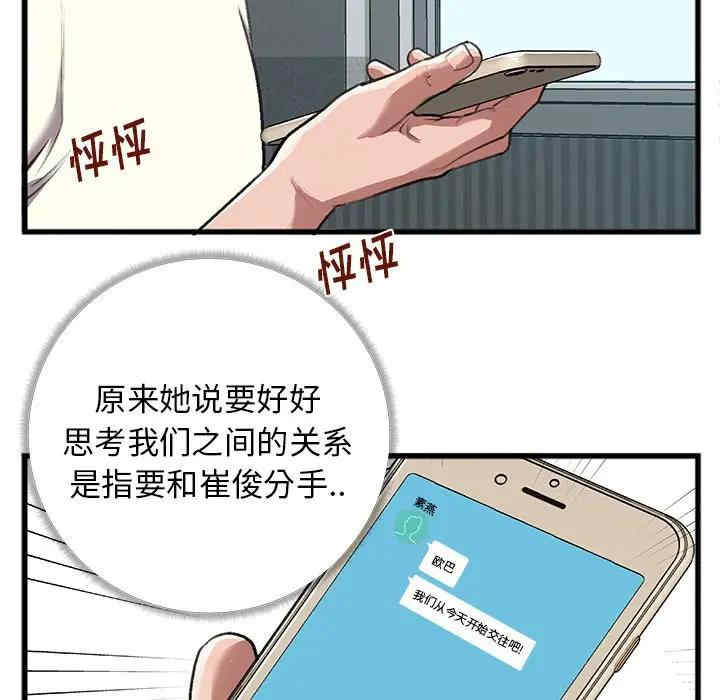 特殊关系